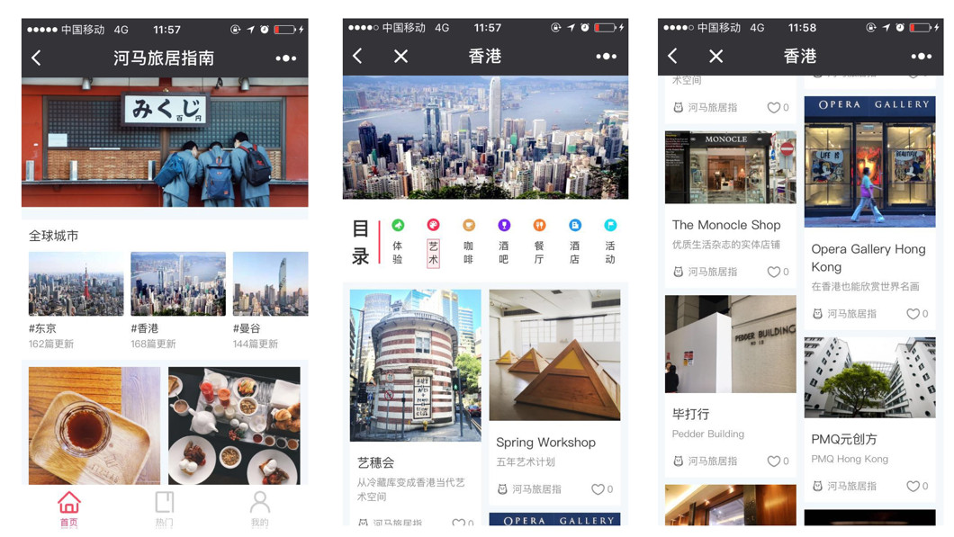 旅游市場將迎來內(nèi)容紅利？河馬旅居想做旅游界的“小紅書”(圖1)